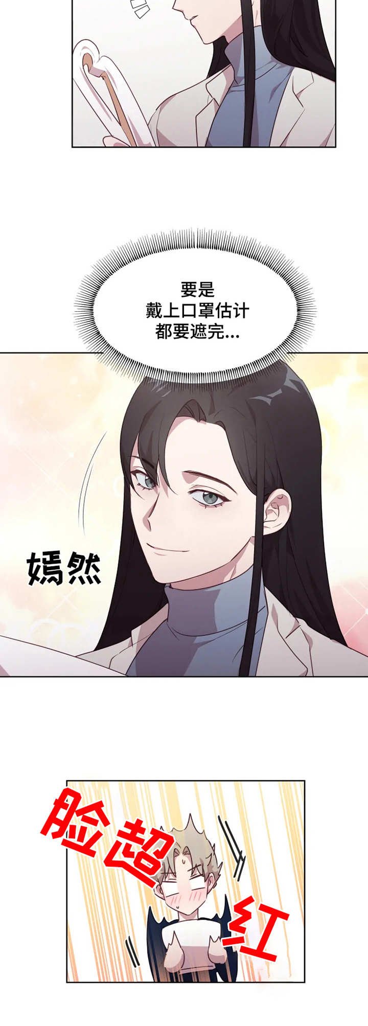 第2章：意外的展开