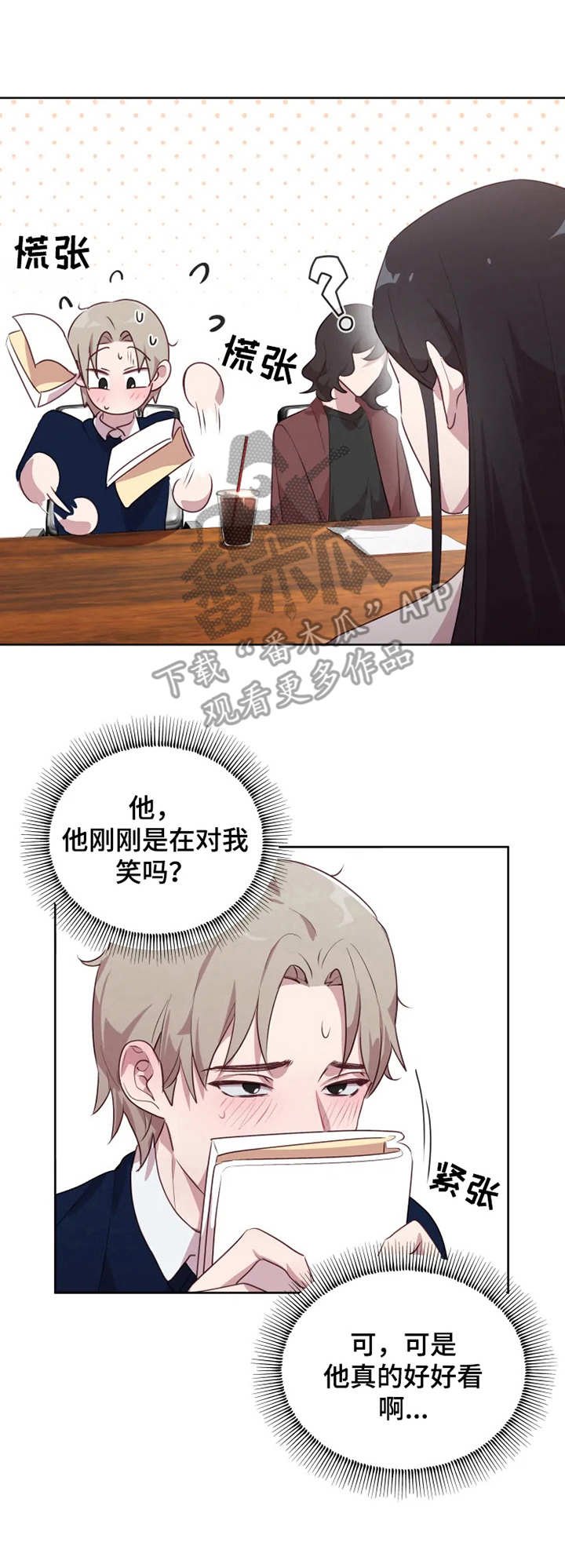 第2章：意外的展开