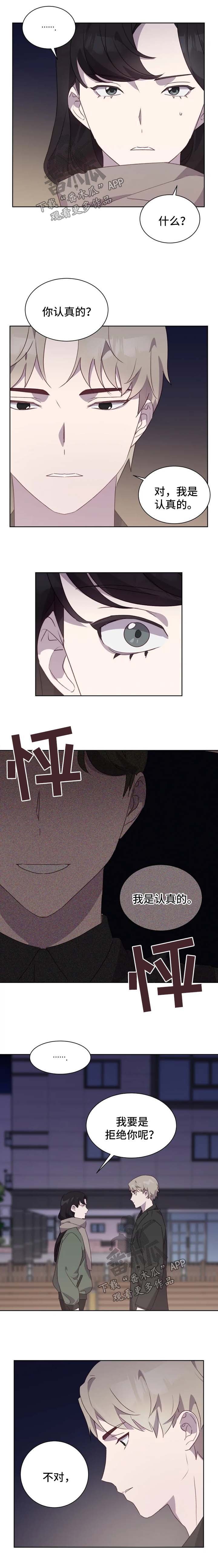 第20章：不爽