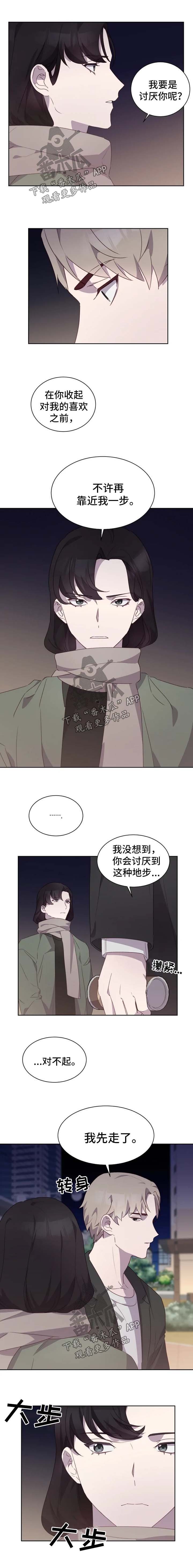 第20章：不爽