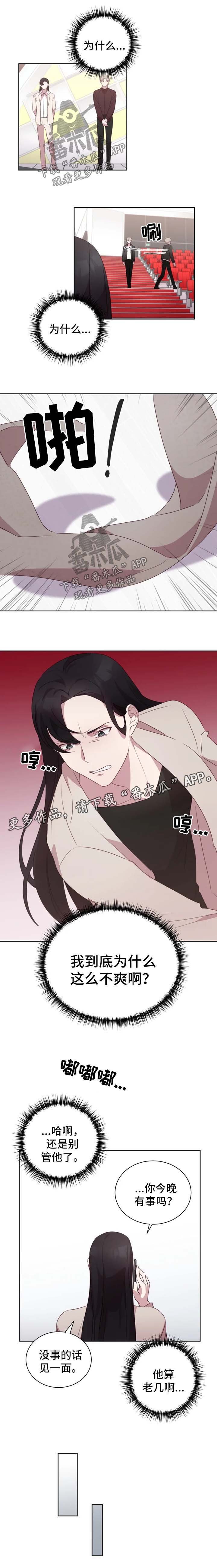 第20章：不爽
