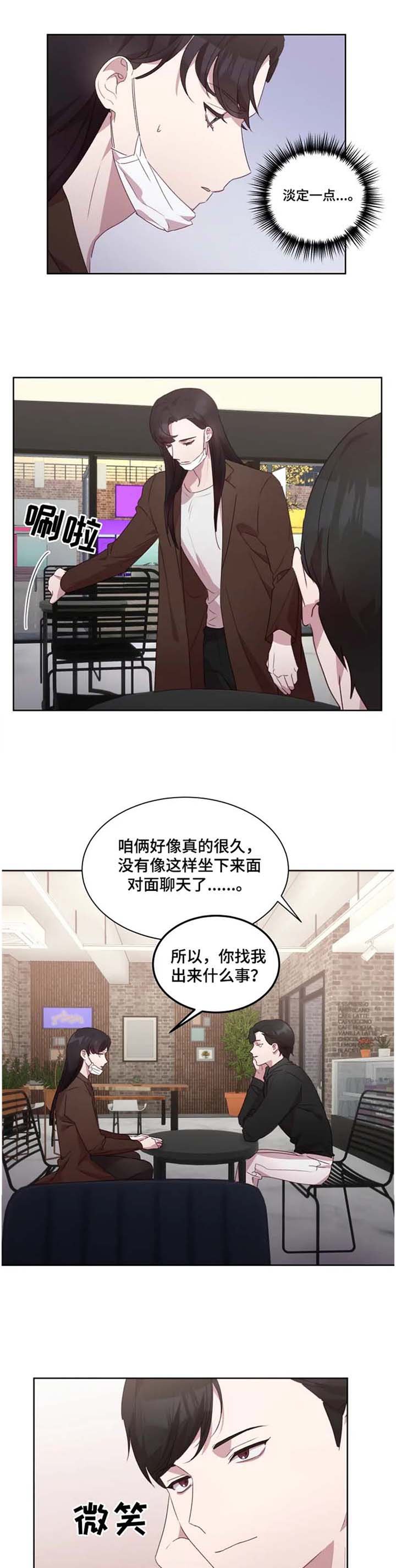 第22章：流言四起