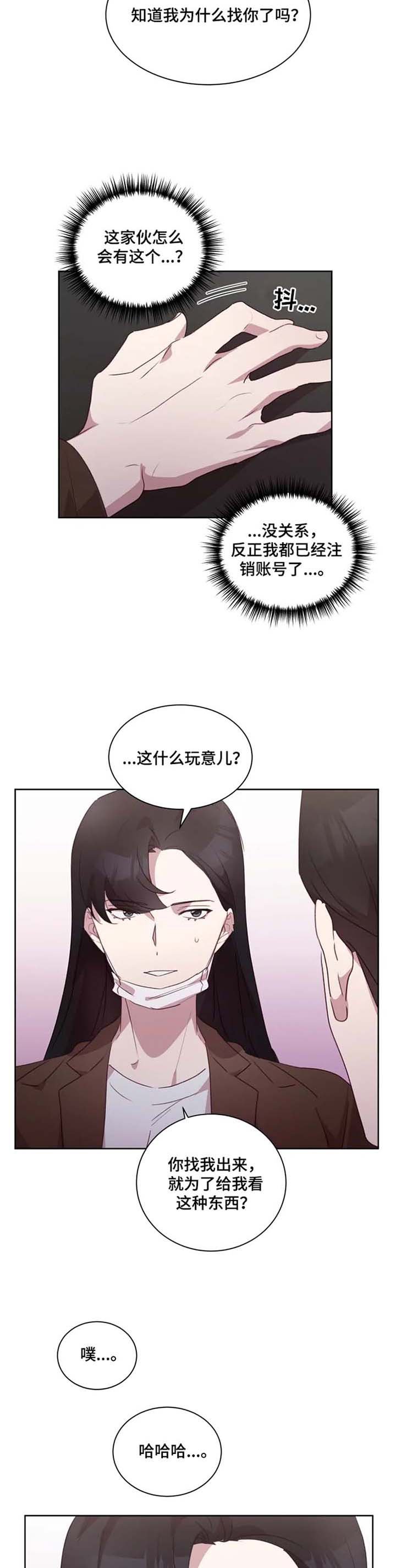第22章：流言四起