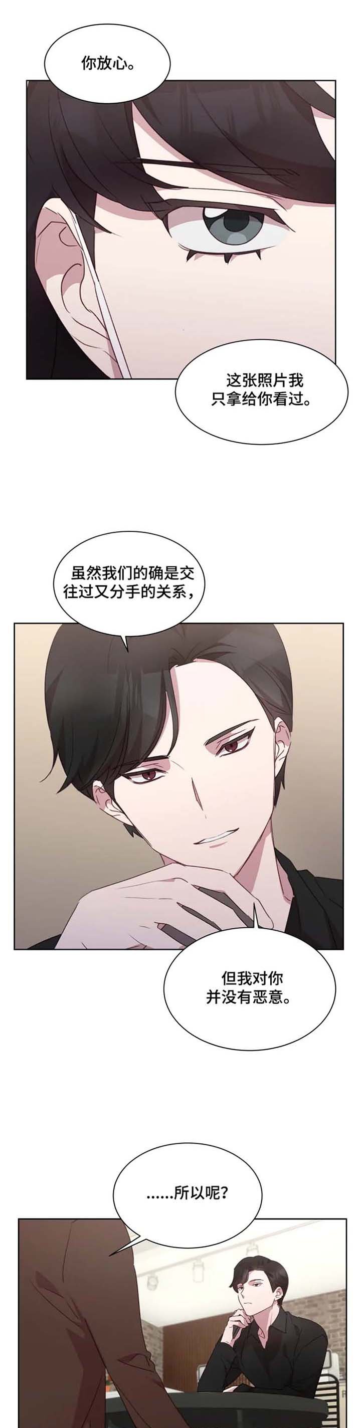 第22章：流言四起