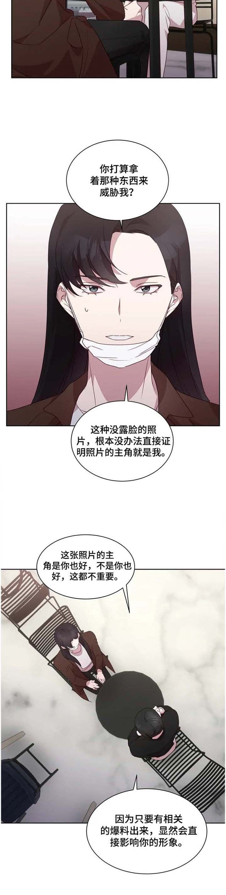 第22章：流言四起