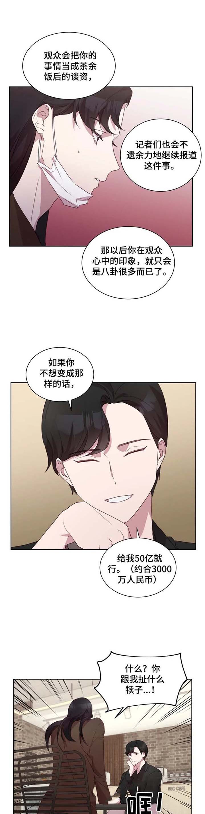第22章：流言四起