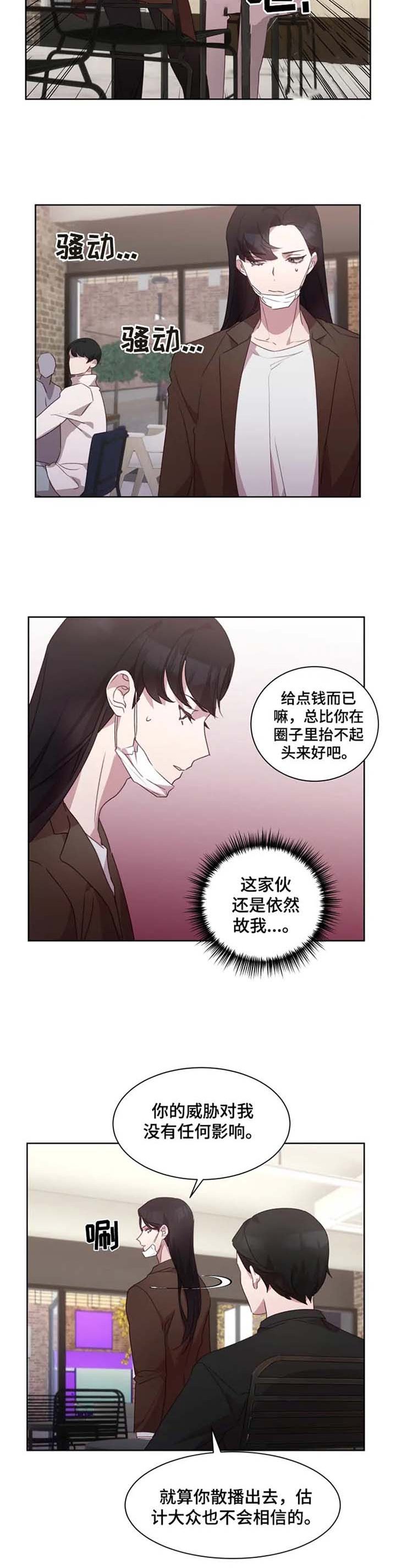 第22章：流言四起