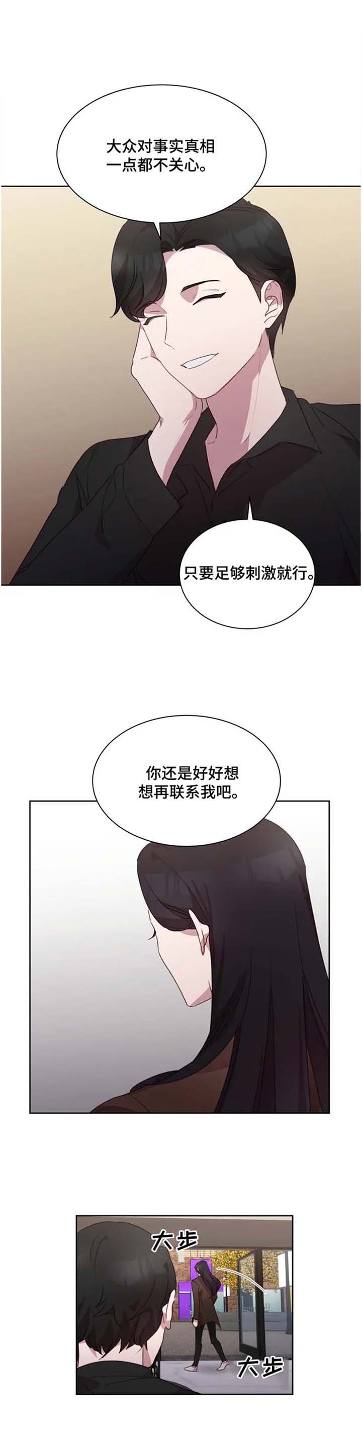 第22章：流言四起