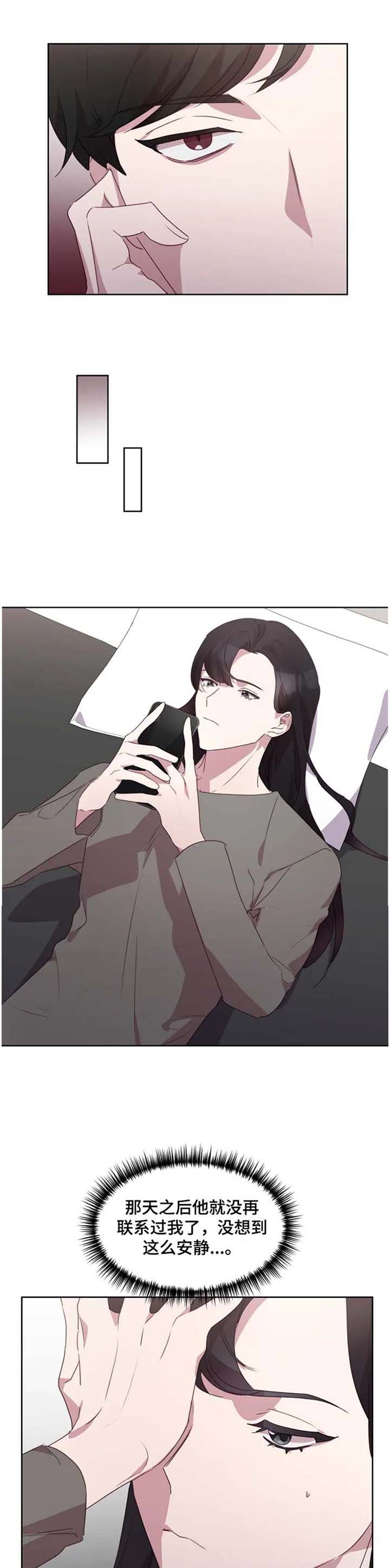 第22章：流言四起