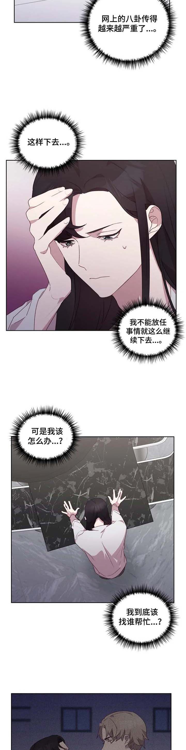 第23章：求助