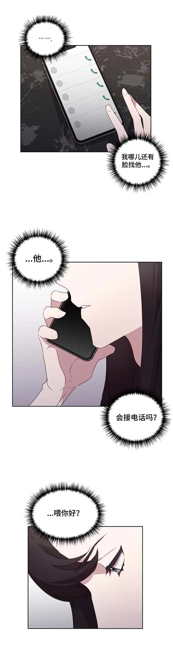 第23章：求助