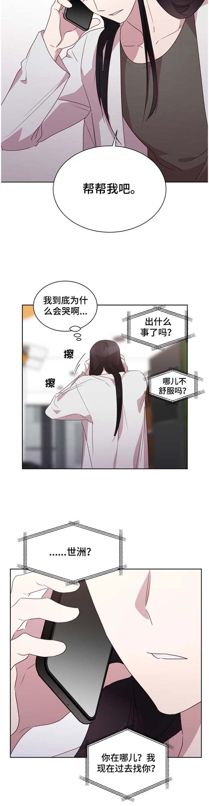 第23章：求助