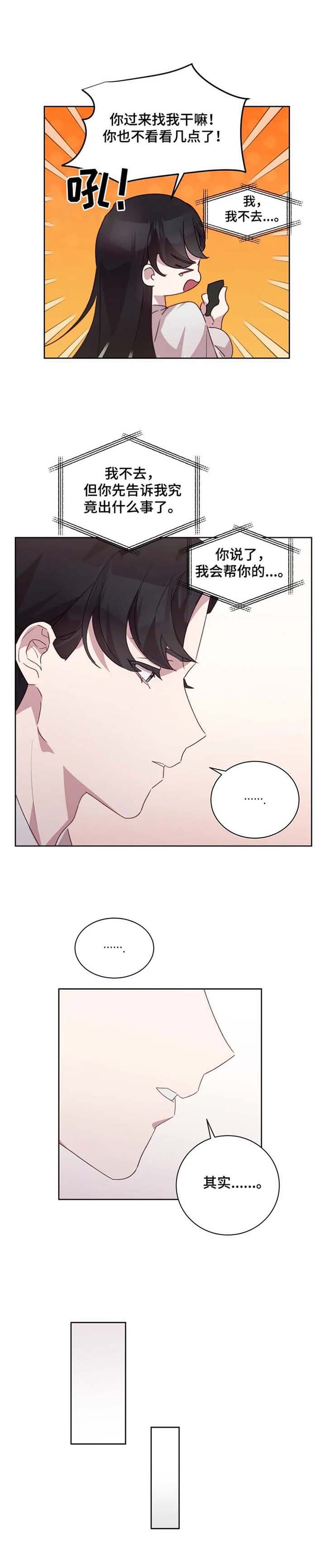 第23章：求助