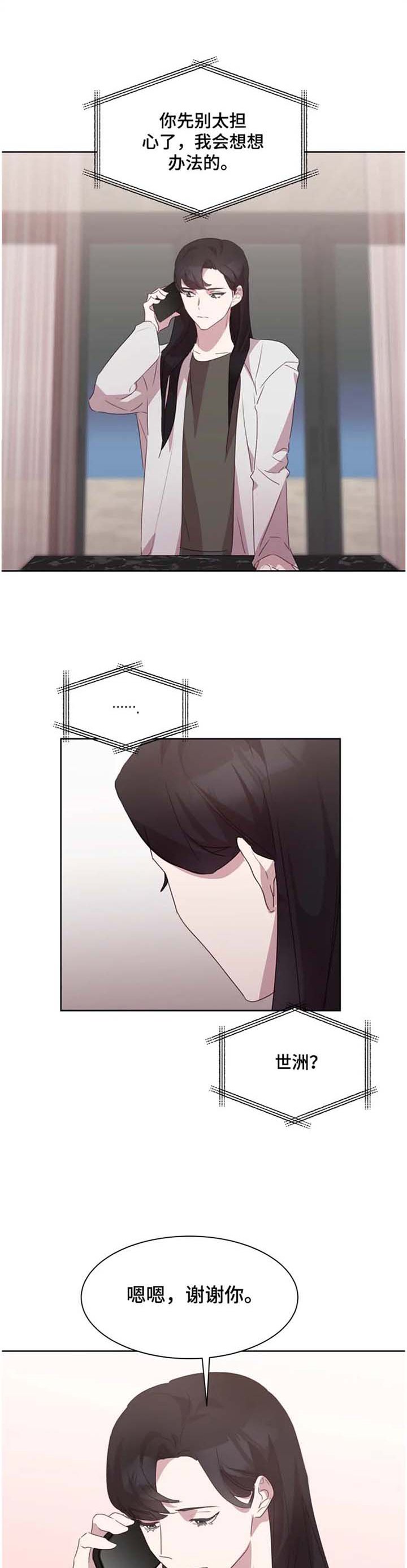 第24章：被迫赴约