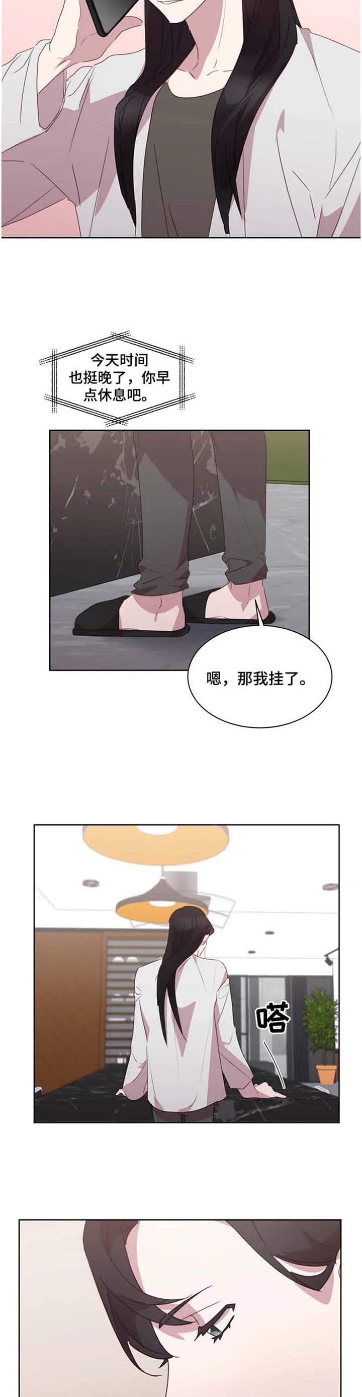 第24章：被迫赴约
