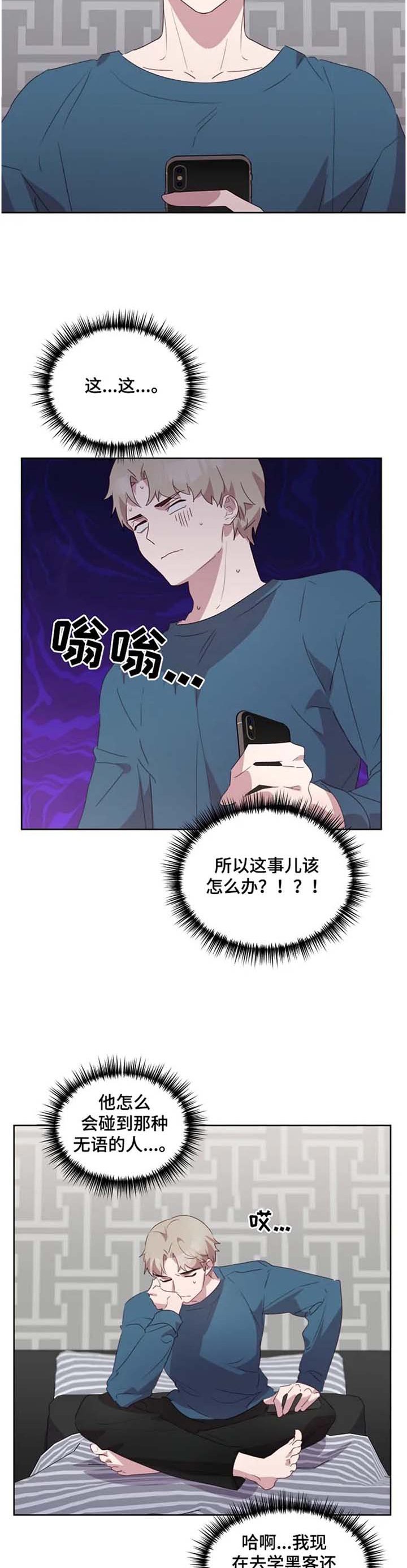 第24章：被迫赴约