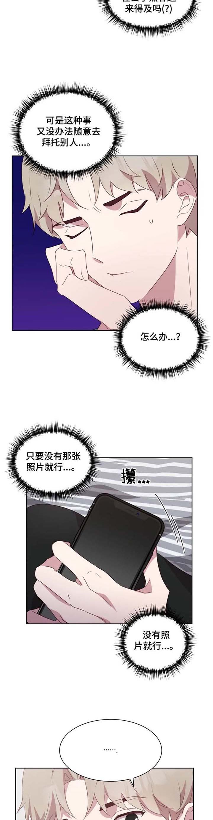 第24章：被迫赴约