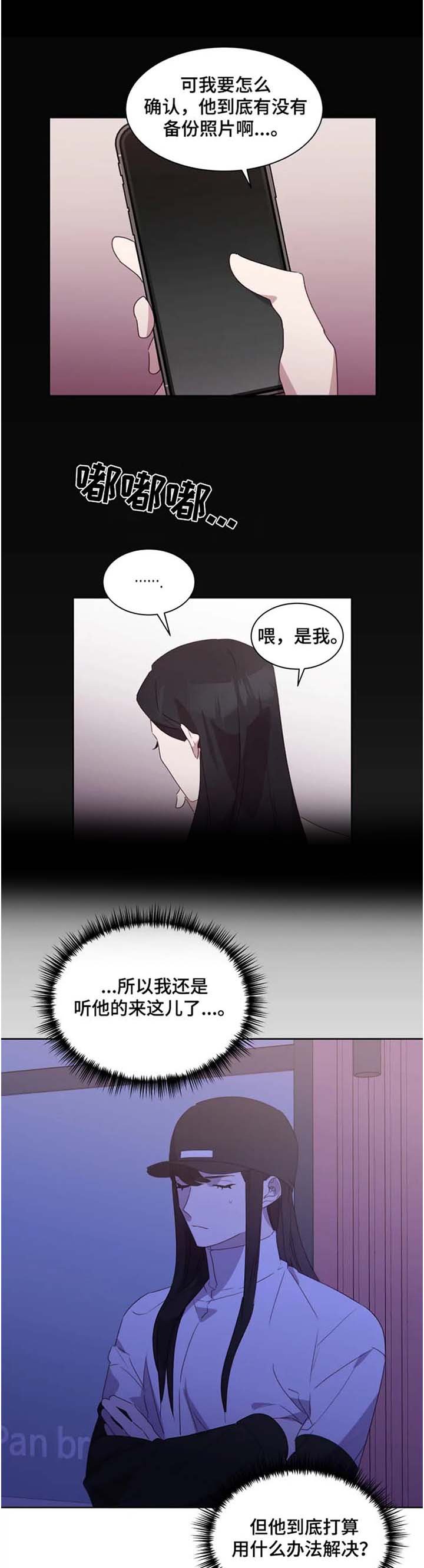 第24章：被迫赴约