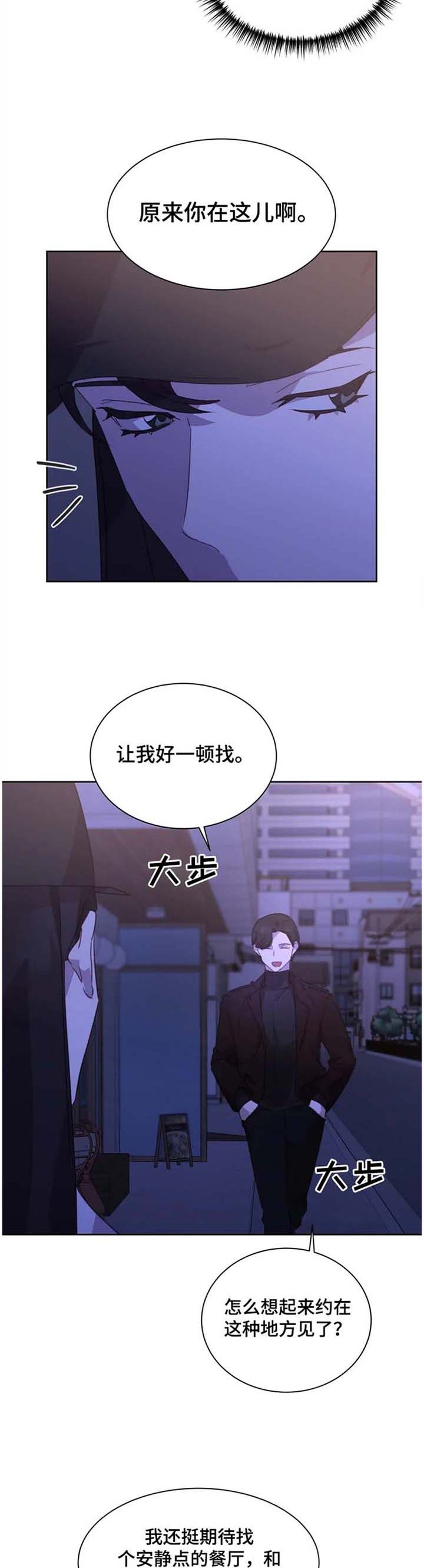 第24章：被迫赴约