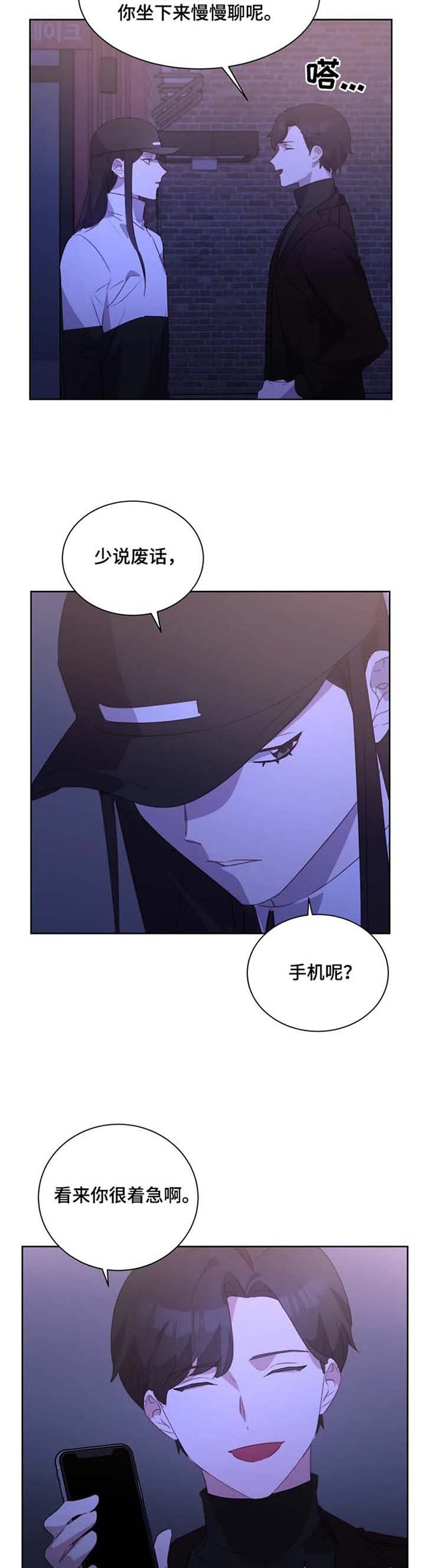 第24章：被迫赴约