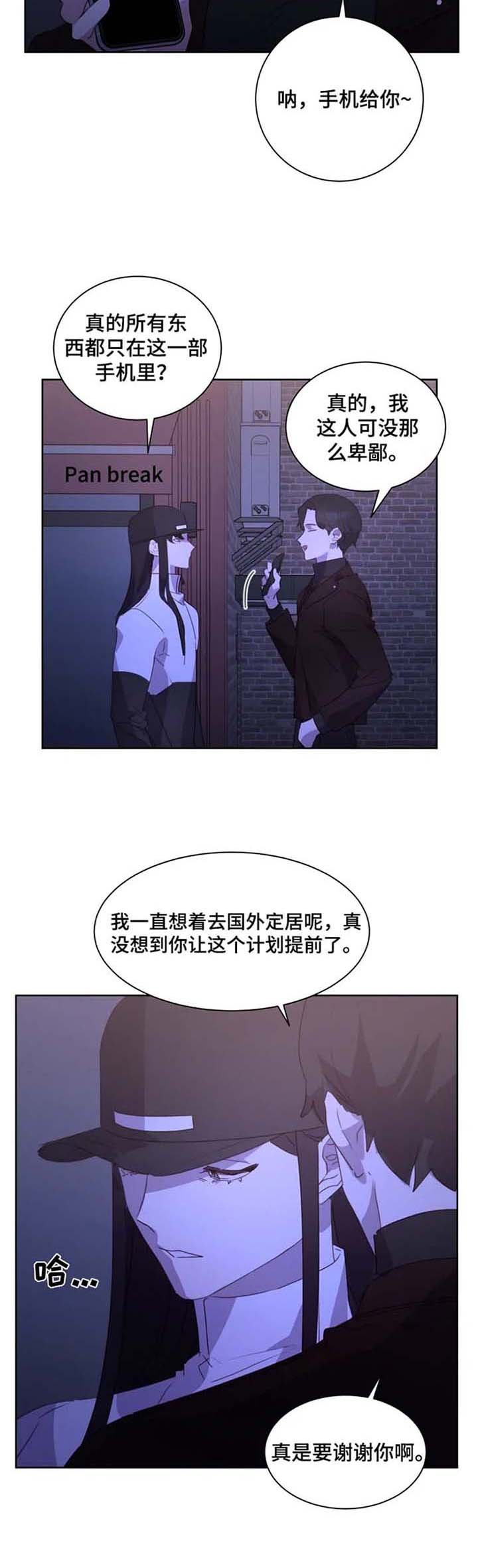 第24章：被迫赴约