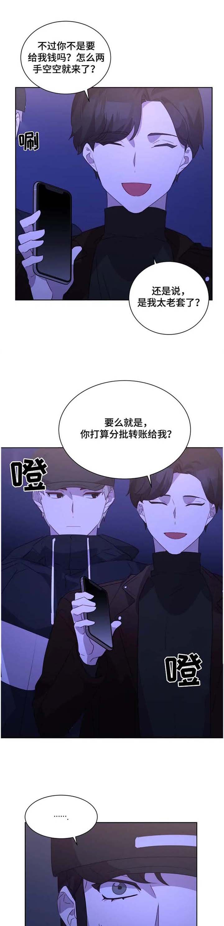第25章：冒一次险