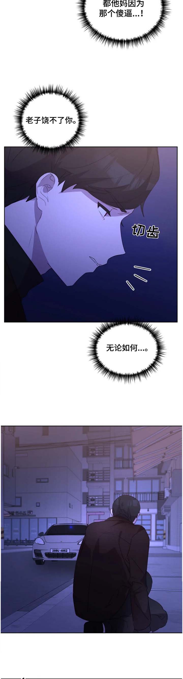 第25章：冒一次险