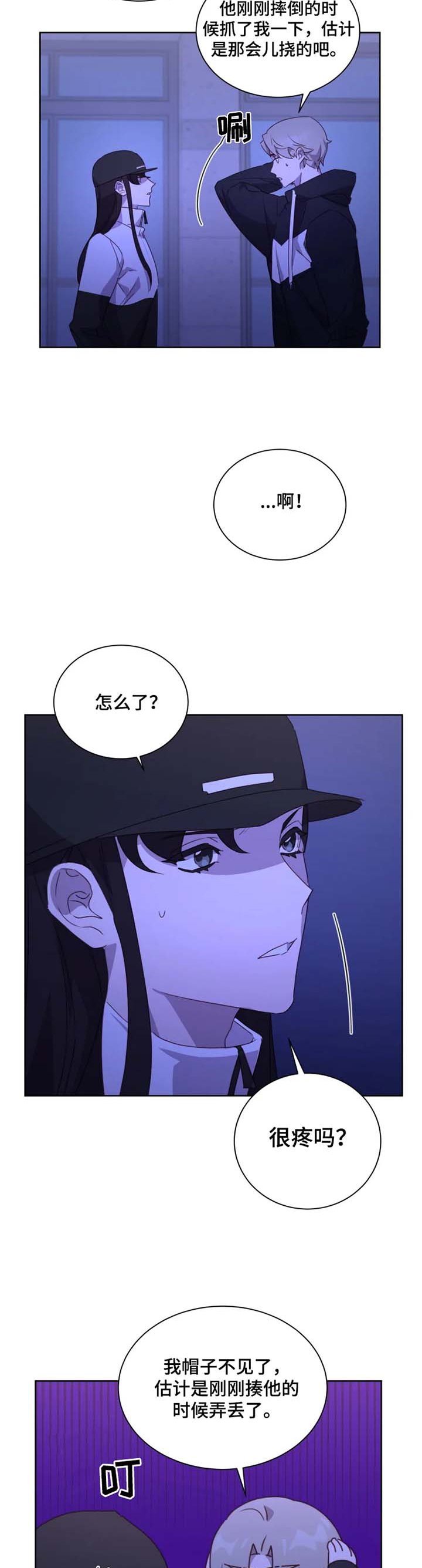 第26章：我不想管了!