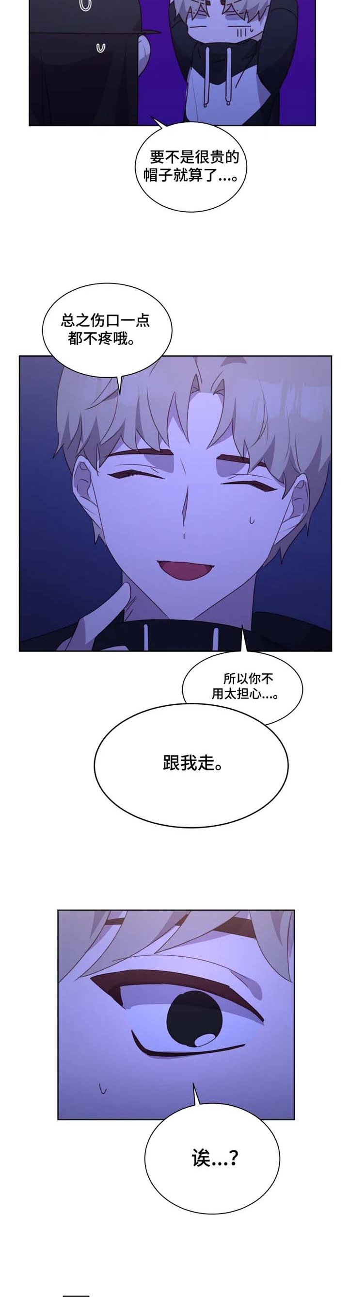 第26章：我不想管了!