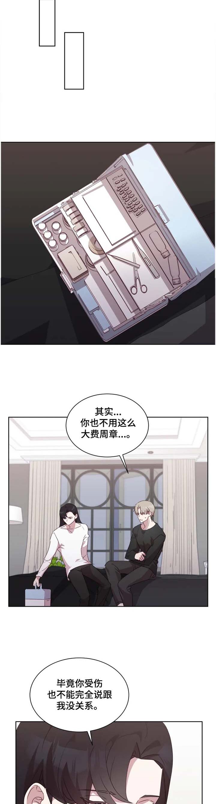 第26章：我不想管了!