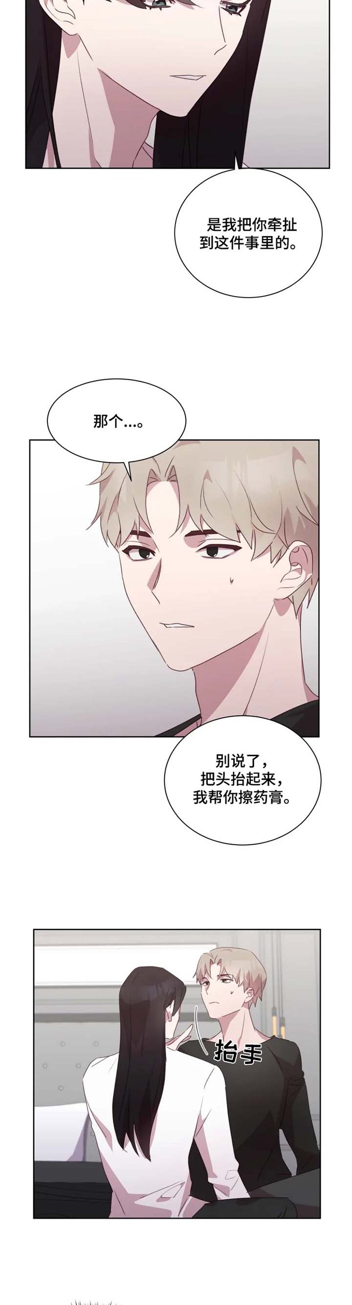 第26章：我不想管了!