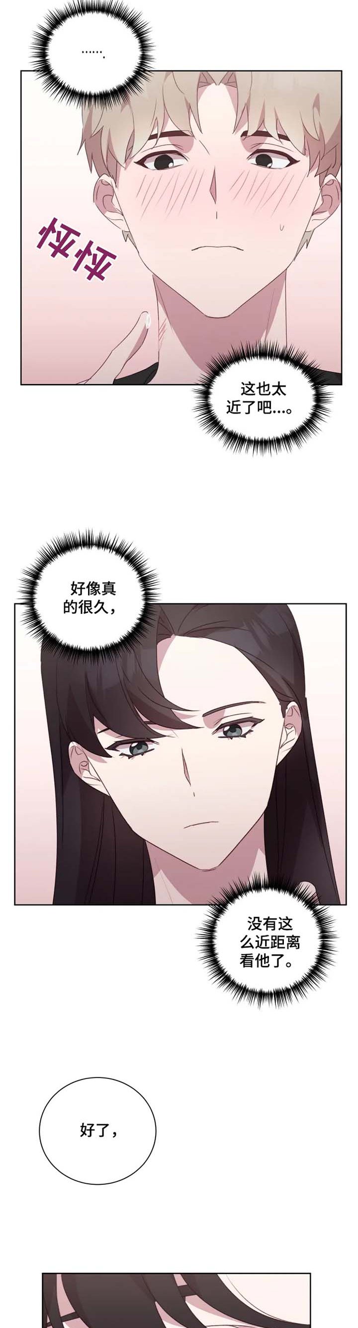 第26章：我不想管了!
