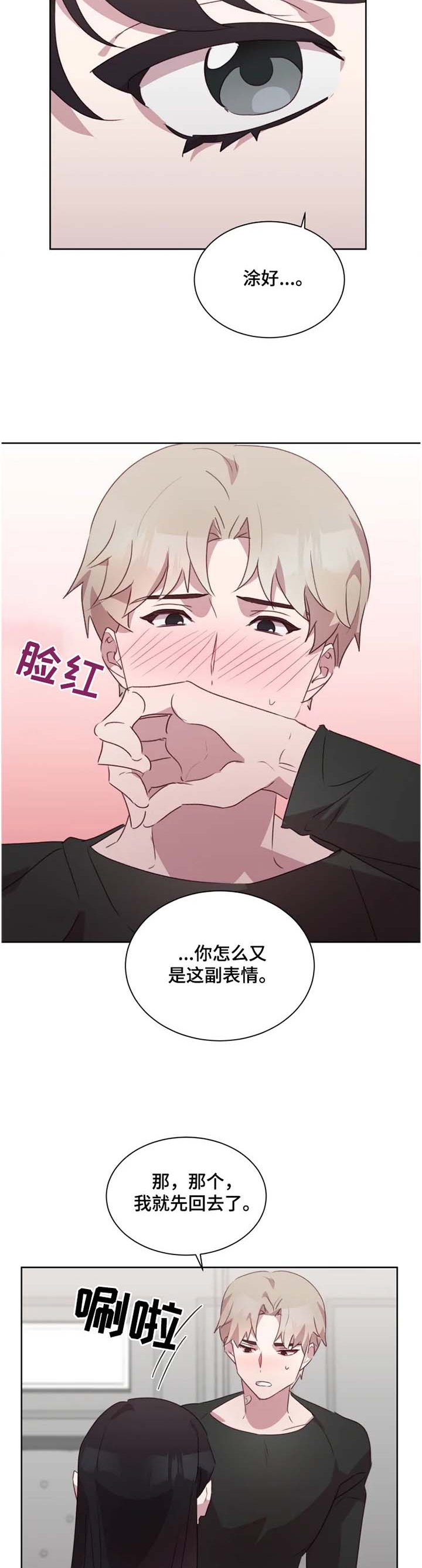第26章：我不想管了!