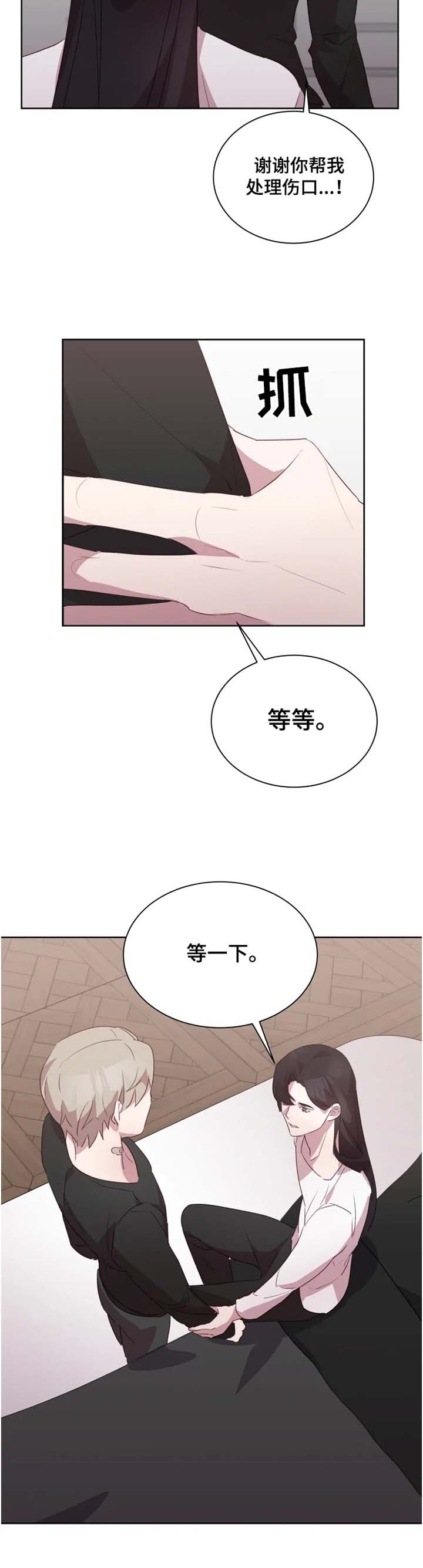 第26章：我不想管了!
