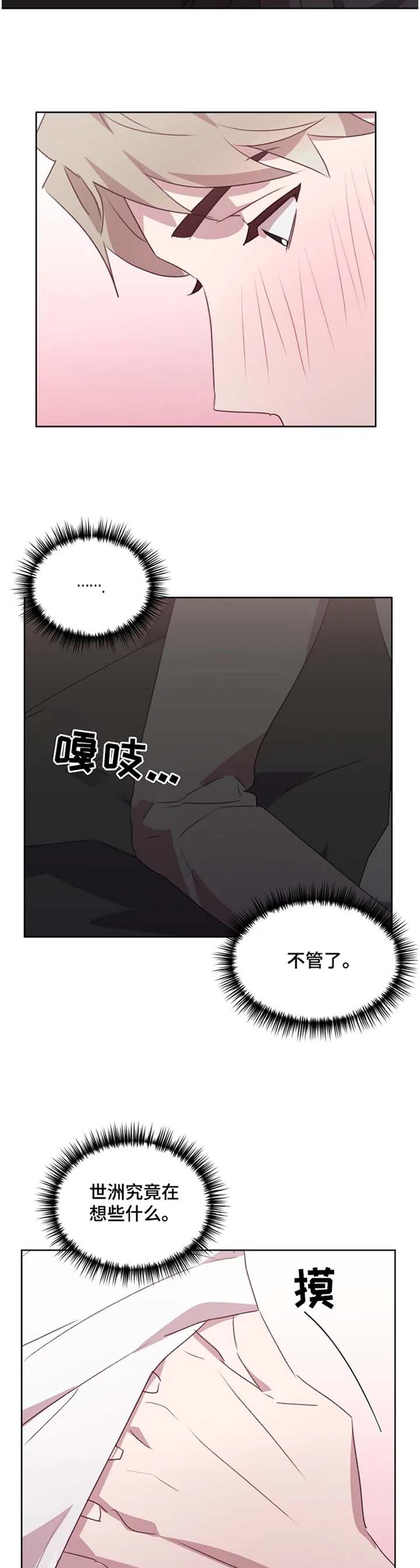 第26章：我不想管了!