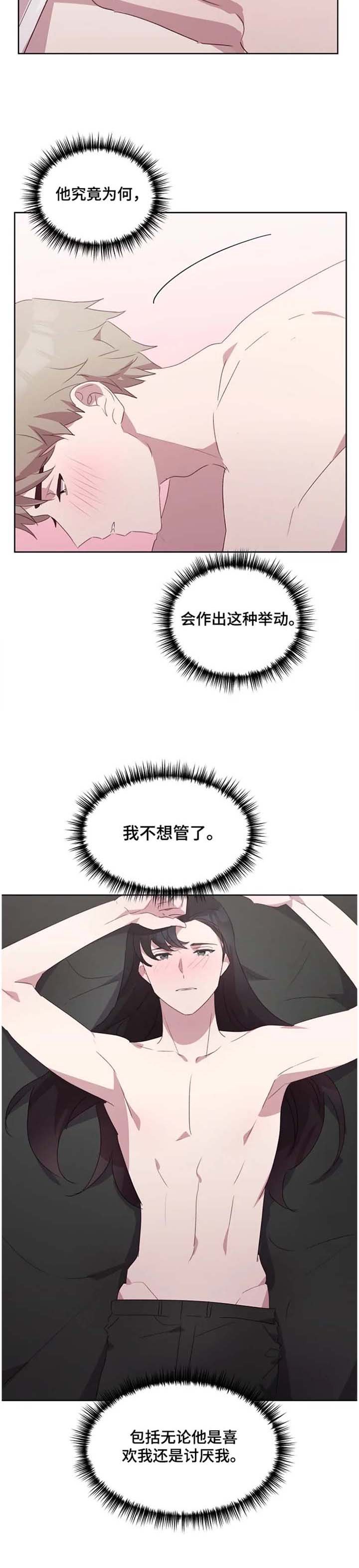 第26章：我不想管了!