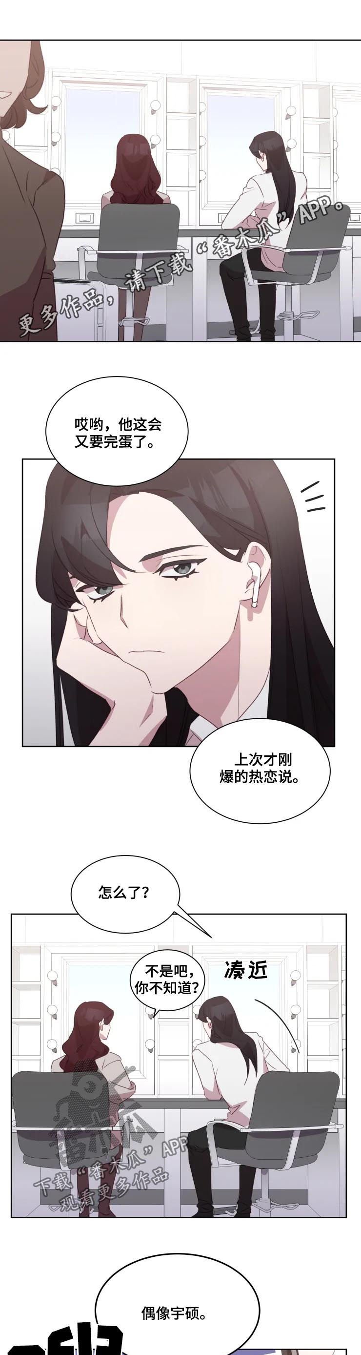 第28章：暴力风波