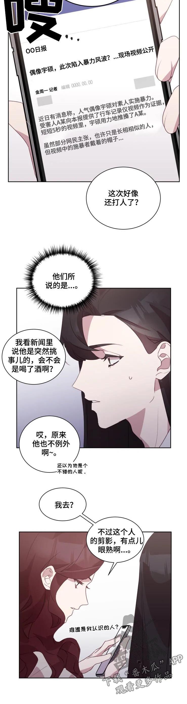 第28章：暴力风波