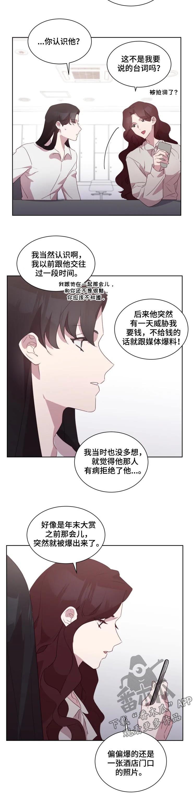 第28章：暴力风波
