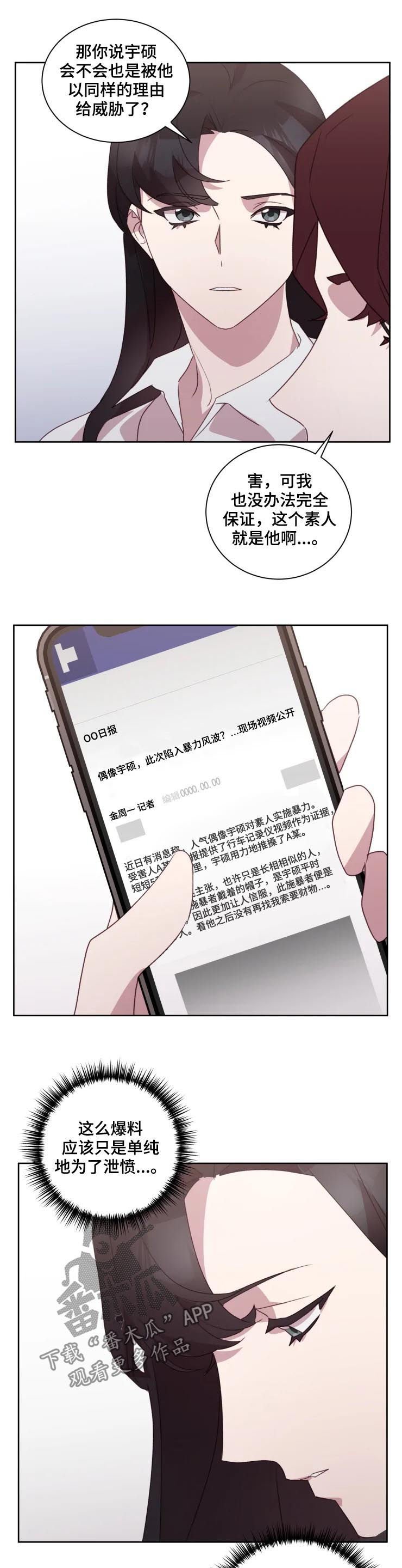 第28章：暴力风波