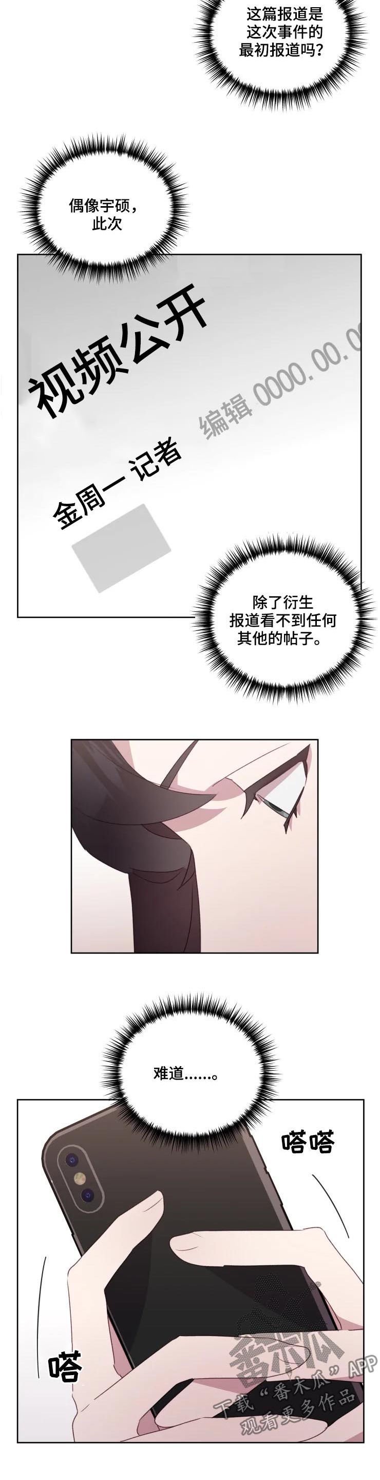 第28章：暴力风波