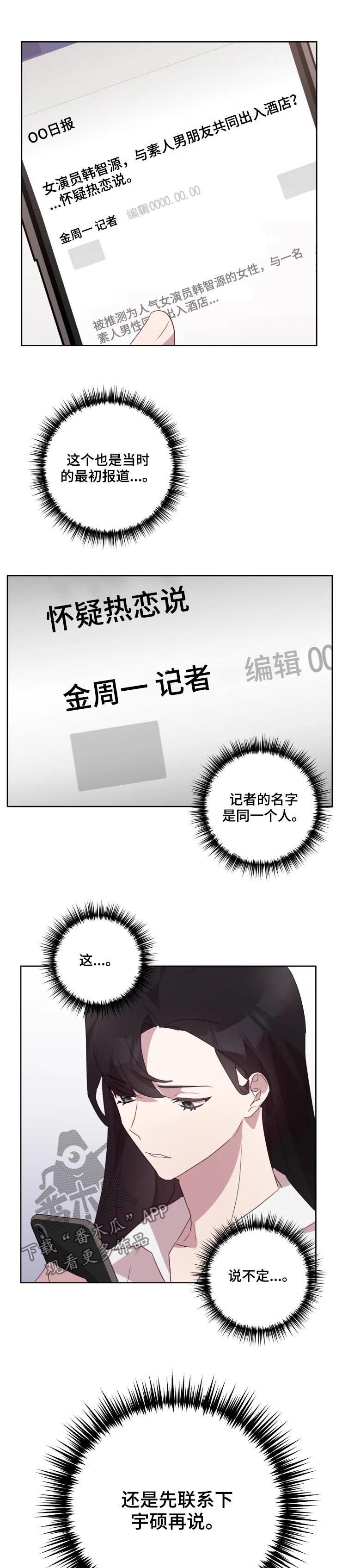 第28章：暴力风波