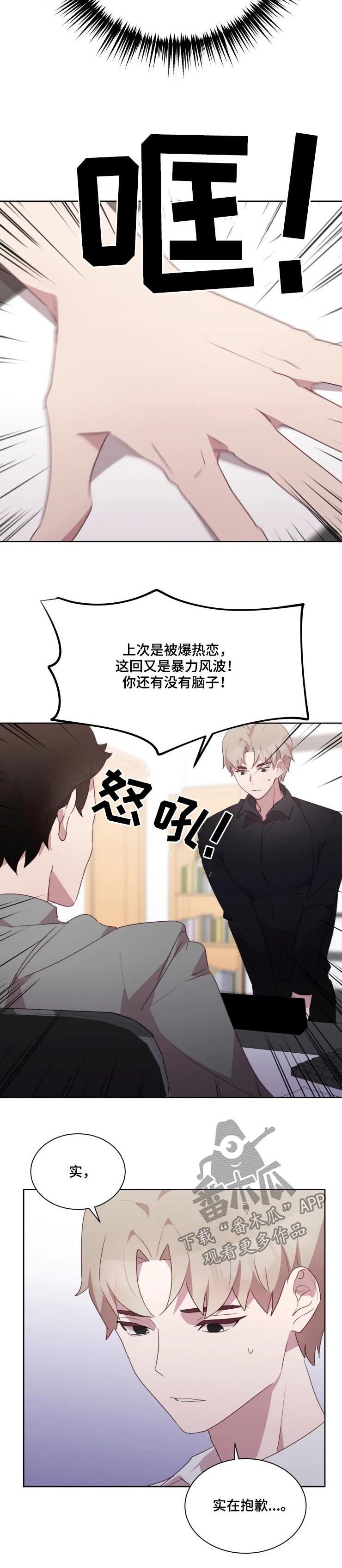 第28章：暴力风波