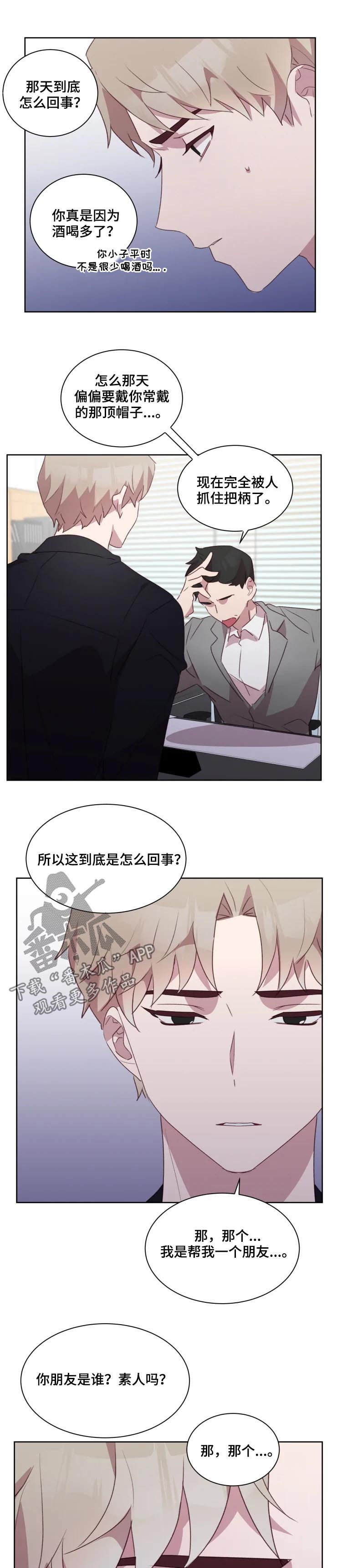 第28章：暴力风波