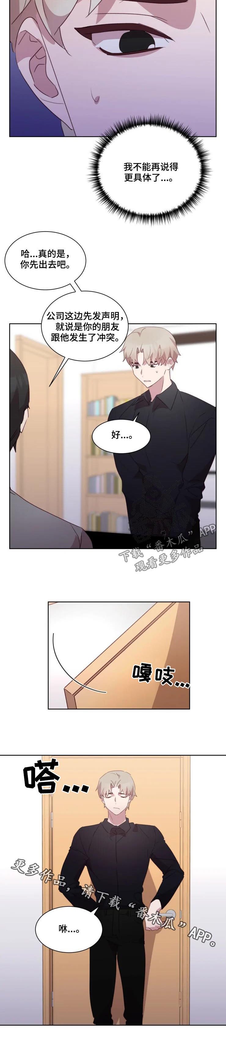 第28章：暴力风波