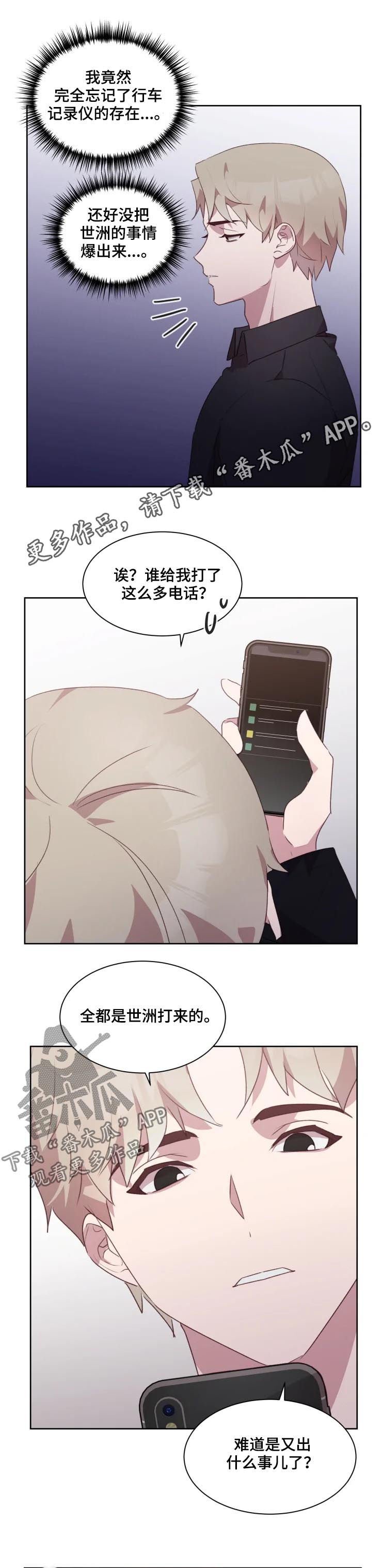 第29章：共同之处