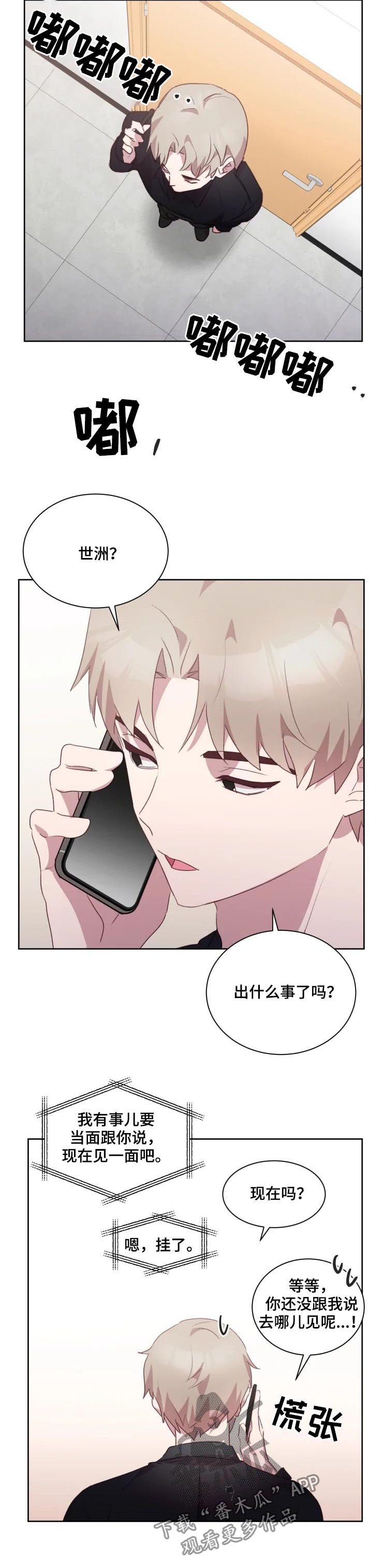 第29章：共同之处