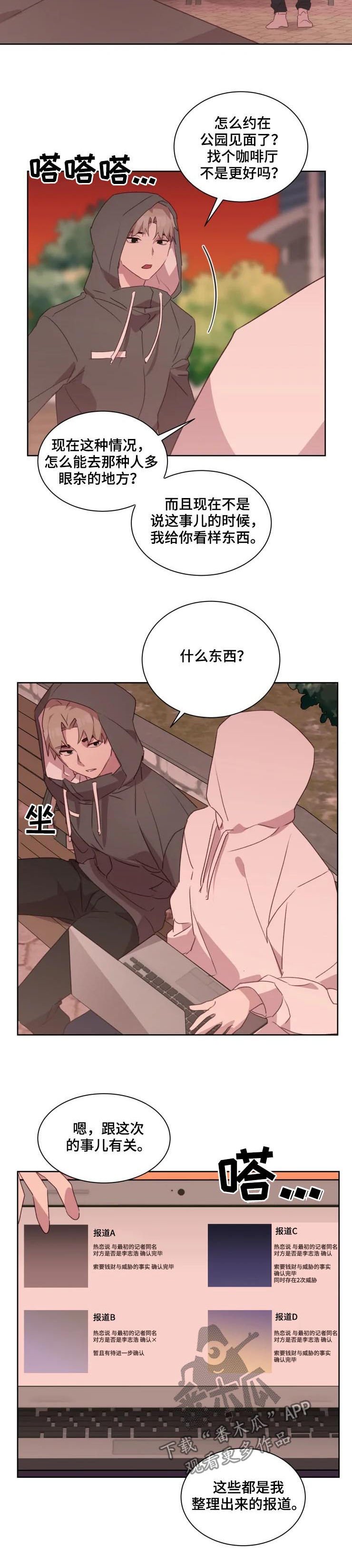 第29章：共同之处