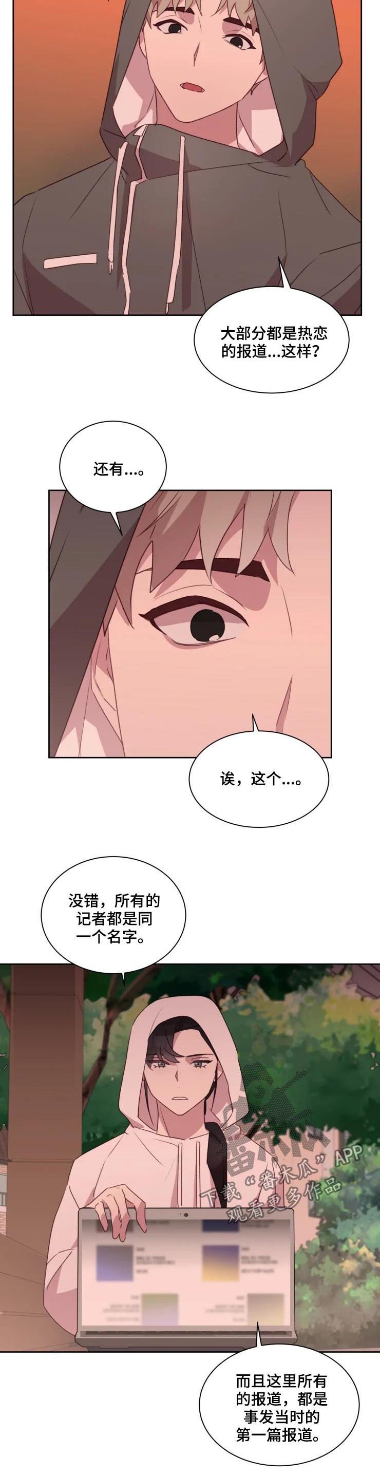 第29章：共同之处