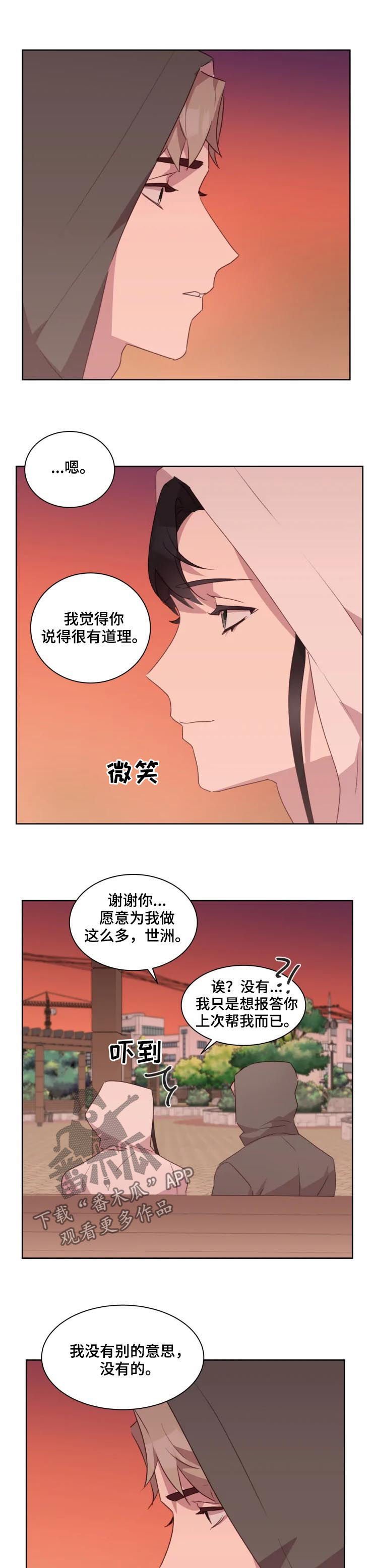 第29章：共同之处
